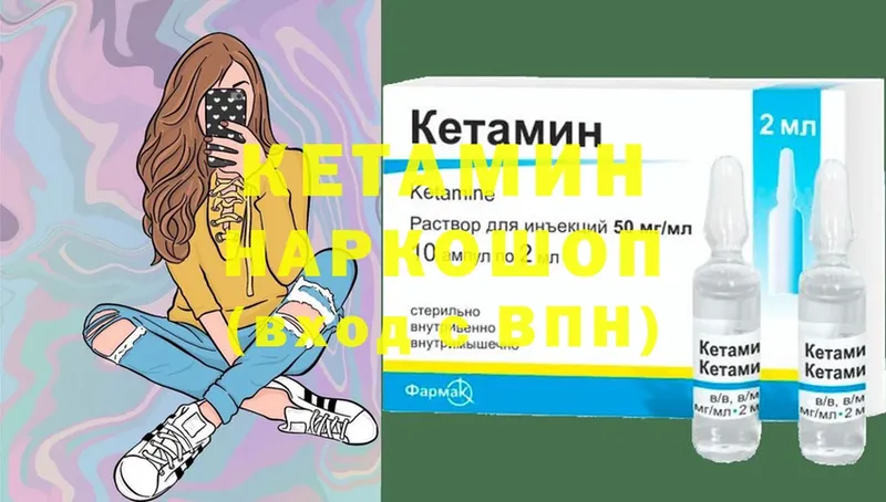 МЕГА   Балашов  Кетамин ketamine 