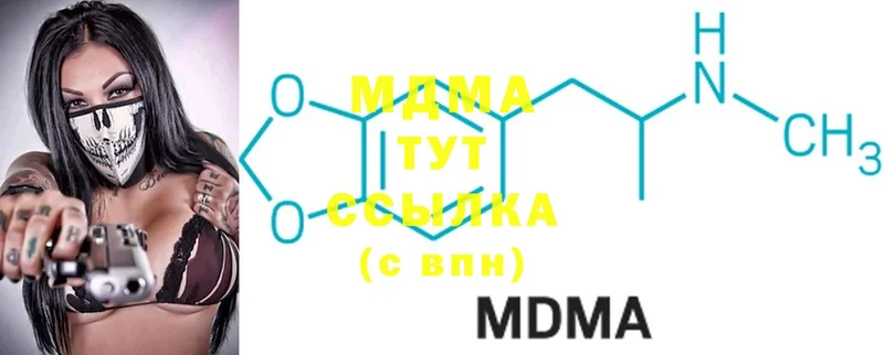 МДМА Molly  продажа наркотиков  Балашов 